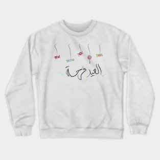 Eid Crewneck Sweatshirt